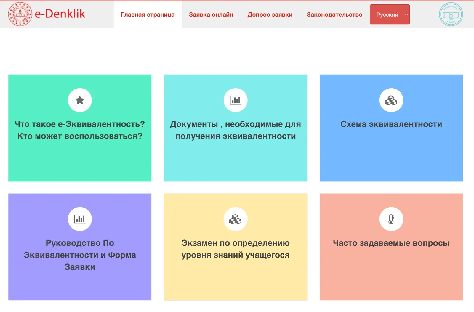 Абитуриент из Таджикистана проверяет официальный сайт школьной эквивалентности Турции