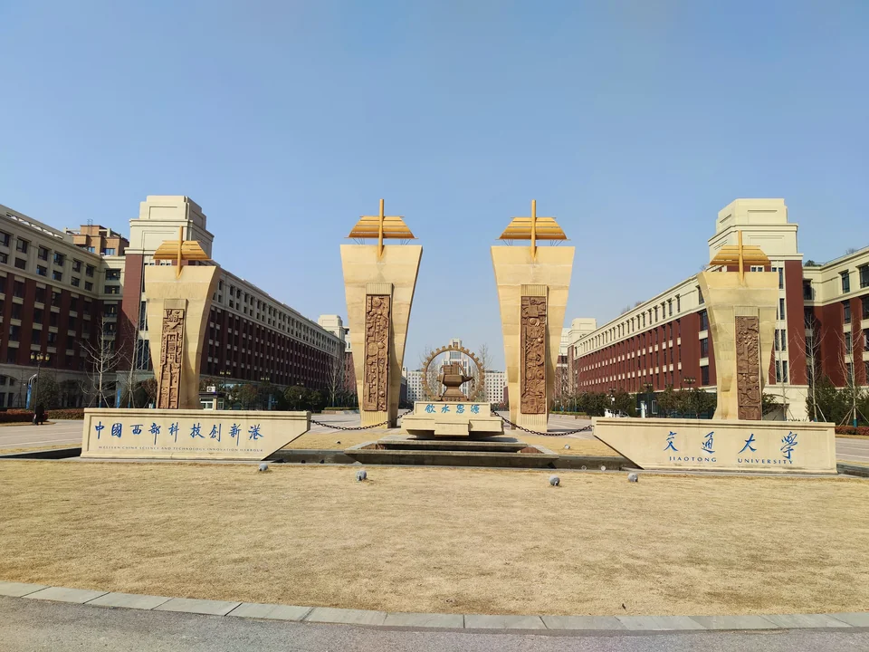 Скульптурный въезд кампуса Western China Science and Technology Innovation Harbour Сианьского университета Цзяотун между двумя рядами учебных корпусов